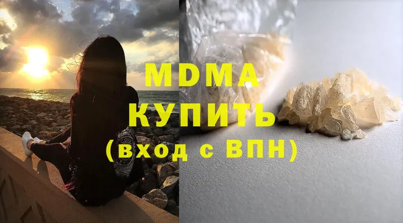 МДМА кристаллы  Вяземский 